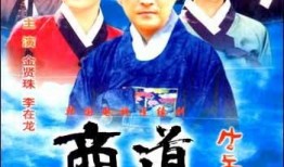 韩剧商道在线观看,揭秘韩国商界传奇的崛起之路