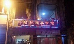 康定酒店爆料视频大全集,揭秘酒店内幕与真实故事
