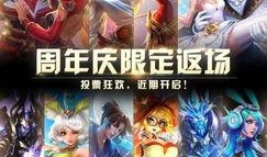 王者荣耀最新返场爆料,神秘英雄即将返场，全新爆料引玩家热议！