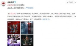 永劫无间爆料最新消息人物,神秘刺客“影舞者”横空出世