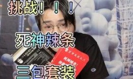 死神辣条爆料视频大全,揭秘辣条界的神秘面纱