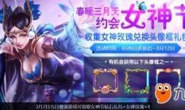 王者荣耀玫瑰爆料视频,王者荣耀神秘玫瑰绽放