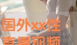 在线观看 XX,在线观看，解锁精彩瞬间