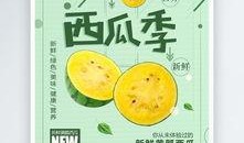 吃瓜海报素材下载免费视频,一图解锁免费视频下载秘籍