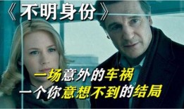 不明身份电影在线观看,揭秘不明身份电影在线观看之旅