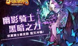 骑士最新爆料,揭秘球队内幕与未来战略布局