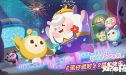 蛋仔派对最新版爆料大全,全新玩法与惊喜等你探索