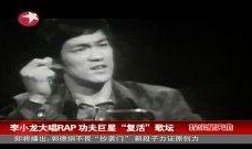娱乐大爆料李小龙视频播放,李小龙经典视频播放，重温功夫传奇