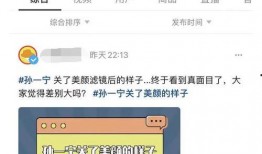 孙一宁最新的爆料视频是真的吗,真相揭秘还是虚构传闻？