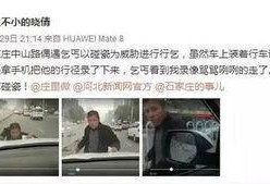 河北联系记者爆料新闻,揭秘某重大事件背后真相