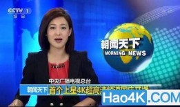 cctv一1直播在线观看视频,CCTV-1精彩内容一览无余