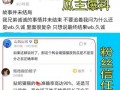 热门爆料今日大瓜最新消息,热门爆料揭秘娱乐圈最新动态