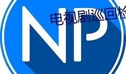 吃瓜免费QQ群2023,揭秘娱乐圈最新热点，畅享免费娱乐盛宴