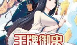 王牌御史在线观看,揭秘神秘江湖，在线观看解锁精彩篇章