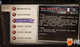 网易第五人格7月最新爆料