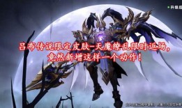 最新吕布皮肤爆料视频播放,视觉盛宴，再现战神风采