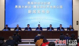 恩施新闻爆料热线,见证城市变迁，倾听民声心声