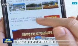 从化新闻爆料事件视频,视频揭露惊人事件真相