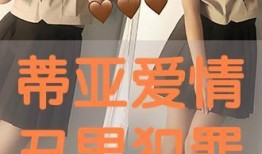 在线观看蒂亚,在线观影之旅，探索光影魅力