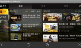 吃鸡官方最新爆料视频,全新内容与玩法即将上线！