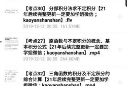 最新数学书爆料视频下载,视频爆料背后的数学奥秘解析