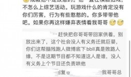 成毅袁冰妍圈内人爆料,幕后故事大曝光