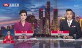 北京新闻在线观看,实时资讯，尽览首都动态