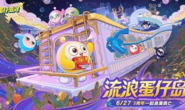 蛋仔岛新闻爆料,揭秘神秘事件背后的真相