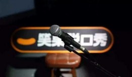 笑果脱口秀爆料视频大全,笑料百出，揭秘娱乐圈幕后趣闻