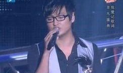 汪峰前乐队成员爆料视频,揭秘乐队背后的故事与争议