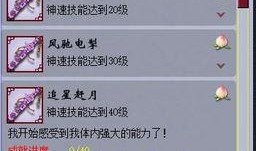 最新角色爆料技能大全表,技能大全一览无遗