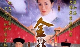 泰版金枝欲孽在线观看,宫廷权谋，爱恨交织的华丽盛宴