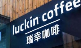 瑞幸天峨最新爆料,揭秘咖啡新贵背后的秘密与争议