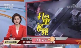 爆料王独家报道视频,爆料王最新视频内容大曝光！